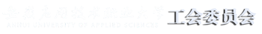 工会